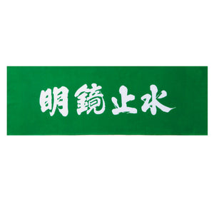 【熟語解説】剣道でよく使われる言葉を知って、修行に励もう!