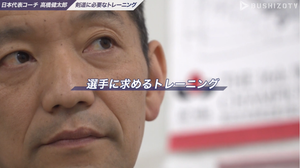 「剣道日本代表コーチが教える 剣道に必要なトレーニング(筋トレ)とは」【高橋健太郎氏】#1
