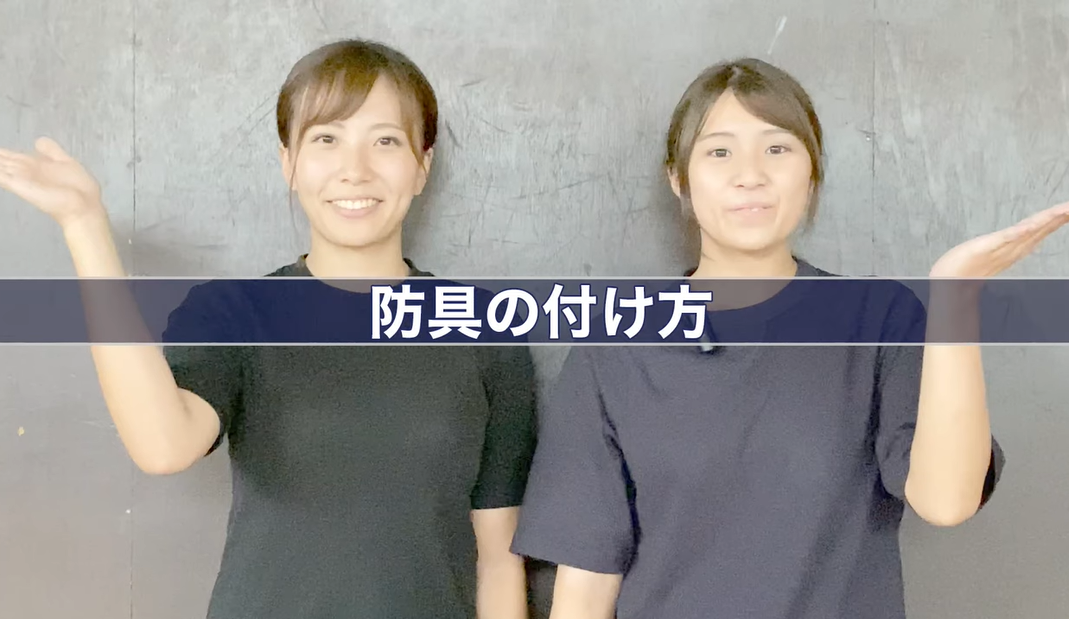 BUSHIZO TV 大須賀武道具店 OSUGirlsいまさら聞けない剣道具講座 #5 防具のつけ方
