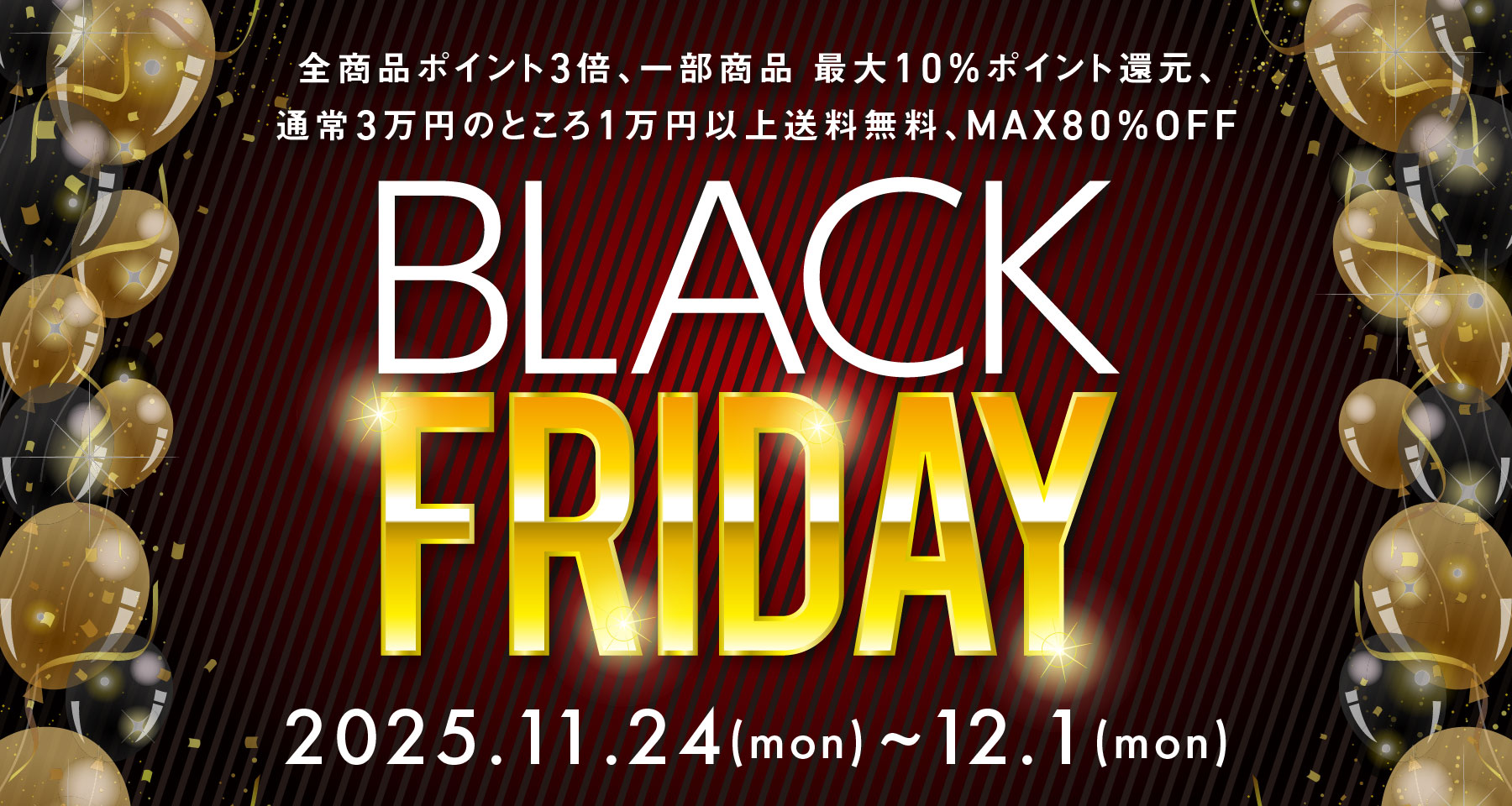 BLACK FRIDAY – BUSHIZO