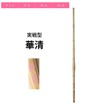 【西日本武道具】 実戦型 "華清"(KASUMI) 37〜39女子