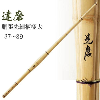 【西日本武道具】桂竹 胴張先細 柄極太 "達磨" 37〜39