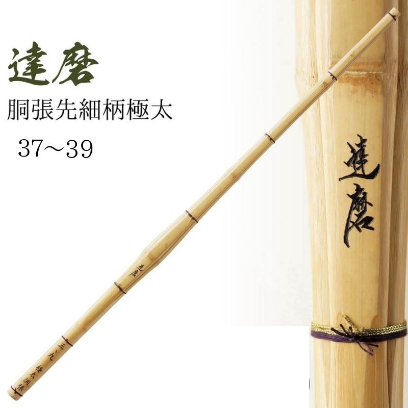 【西日本武道具】桂竹 胴張先細 柄極太 "達磨" 37〜39