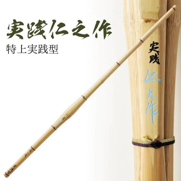 西日本武道具 実践型 仁之作 39