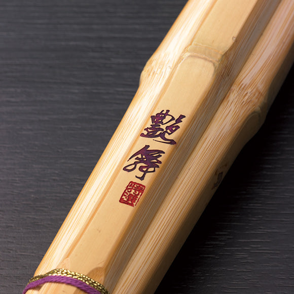 【信武】真竹 古刀 "艶舞"38〜女子