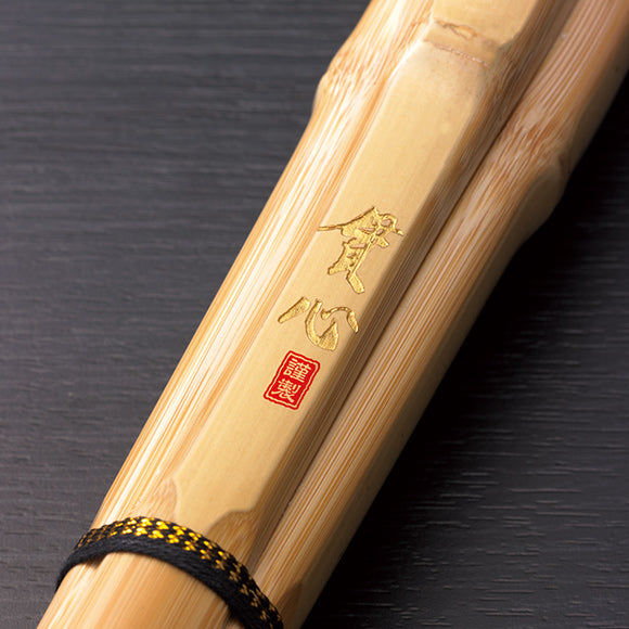 【信武】真竹 古刀 "貫心"39