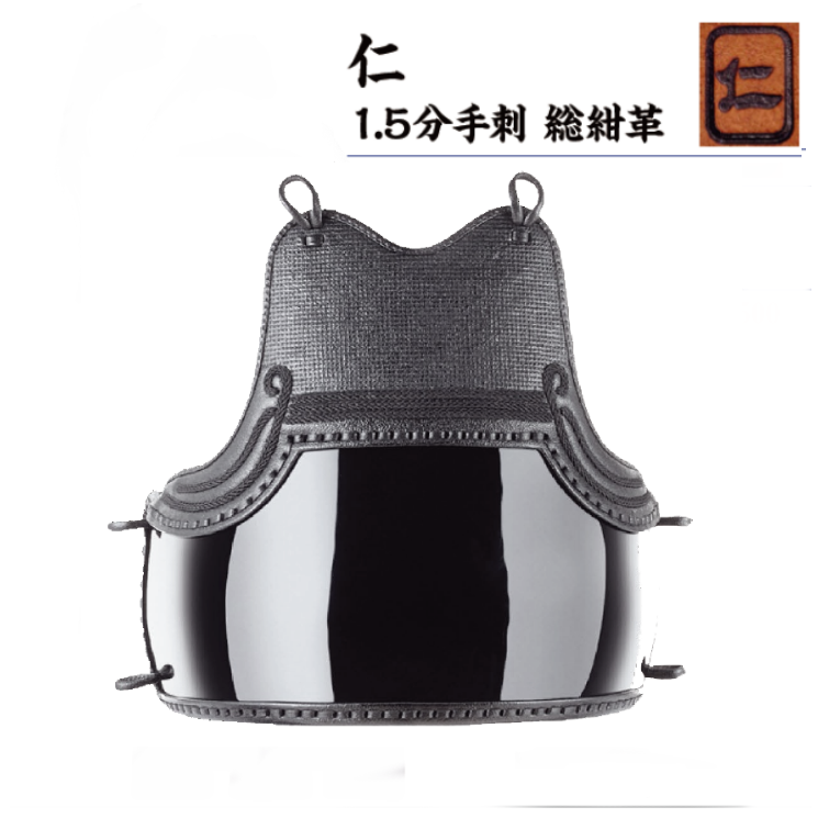 仁 仁