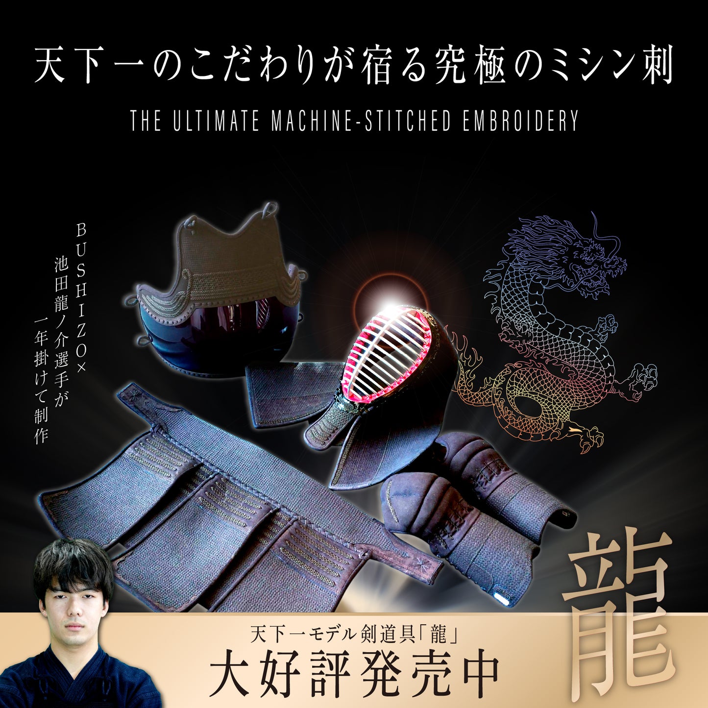 BUSHIZO天下一モデル『龍』国産4mm格子刺 総紺革仕立 面単品