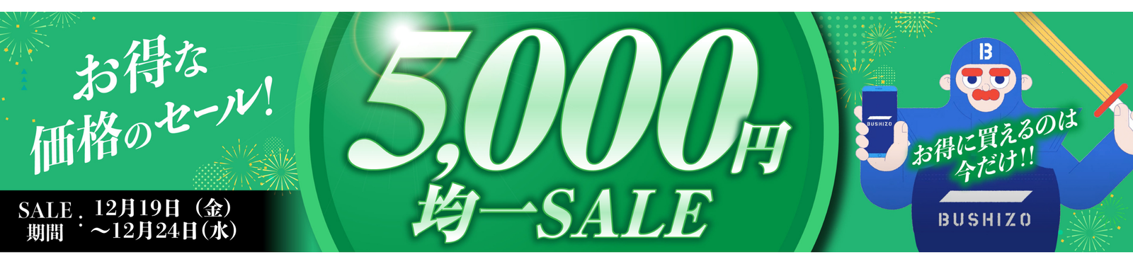 /collections/5000sale