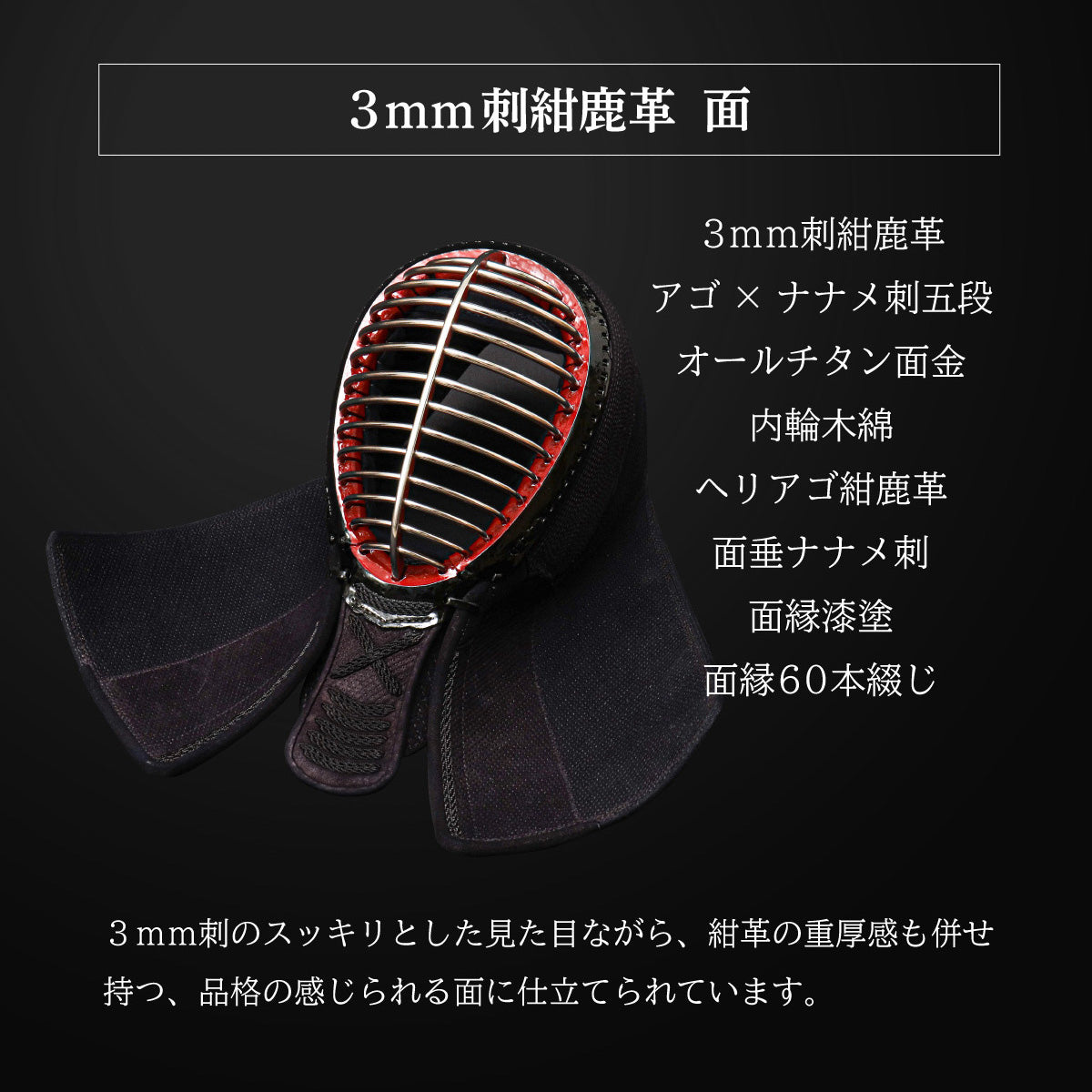 『A-1α MARK-X』 3mm紺革 剣道防具セット