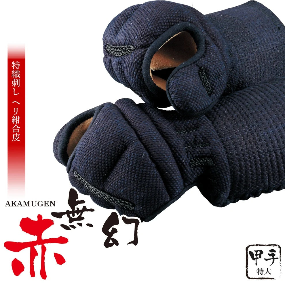 西日本武道具】使いやすさの進化系”赤無幻” 小手単品 – BUSHIZO