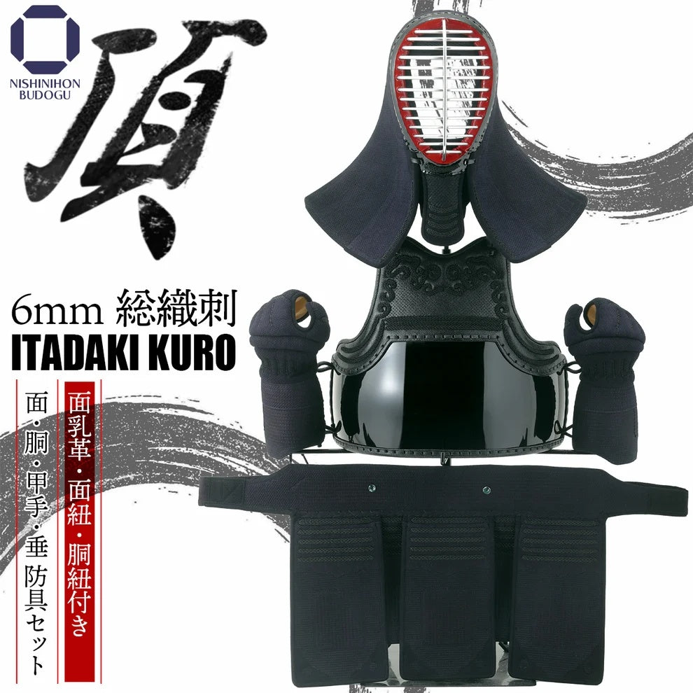 西日本武道具】頂(黒) 6mm刺 防具セット (幼年－一般) – BUSHIZO