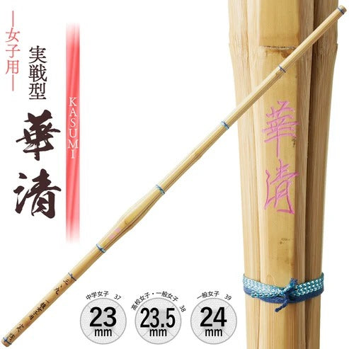【西日本武道具】 実戦型 "華清"(KASUMI) 37・38・39女子