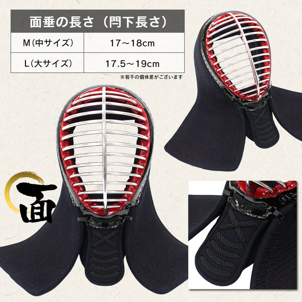 【西日本武道具】黒無幻 面 単品 総織刺し(中学・高校・一般)特大あり