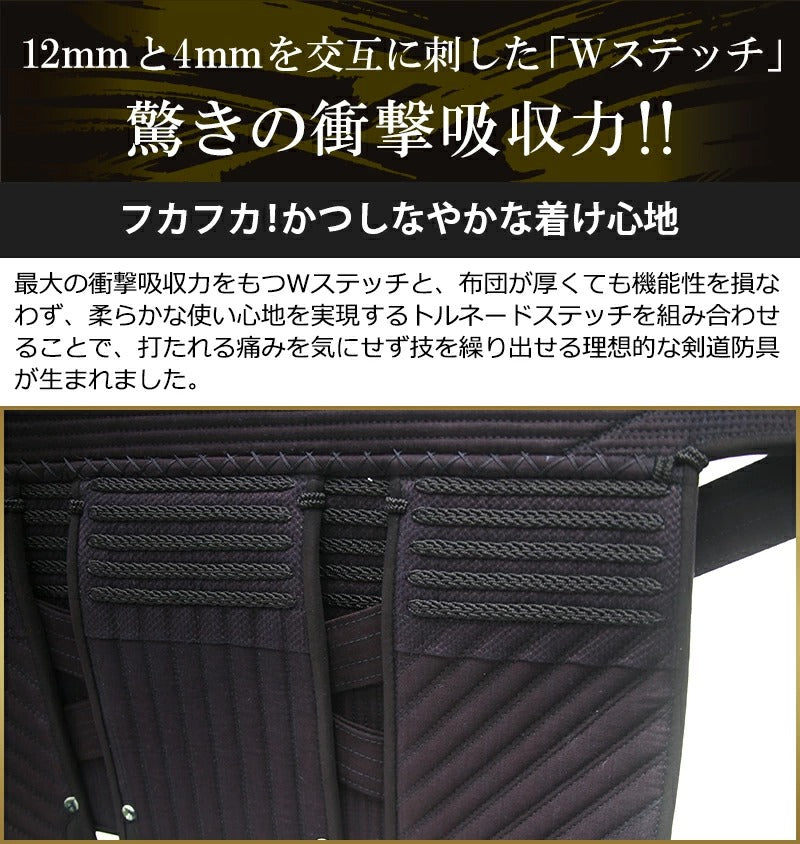 20000円均一セール【東山堂】求道 Wステッチ防具 垂単品