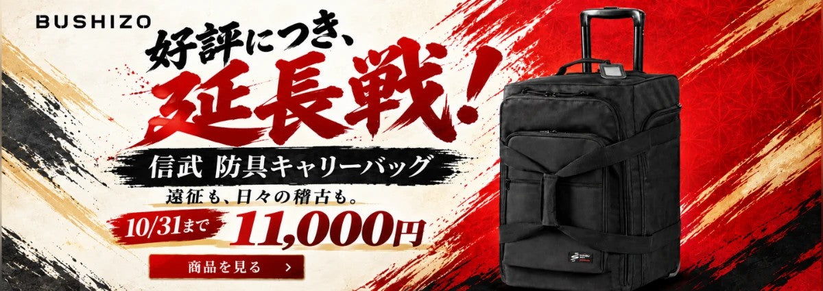 /products/shinbucarrybag