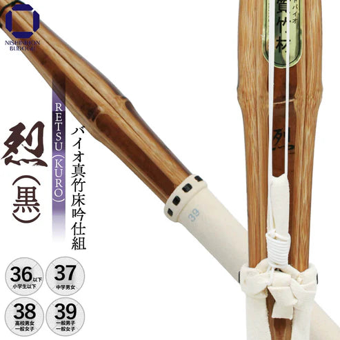 【バイオ真竹床吟仕組完成品】烈(黒) RETSU KURO 32~39