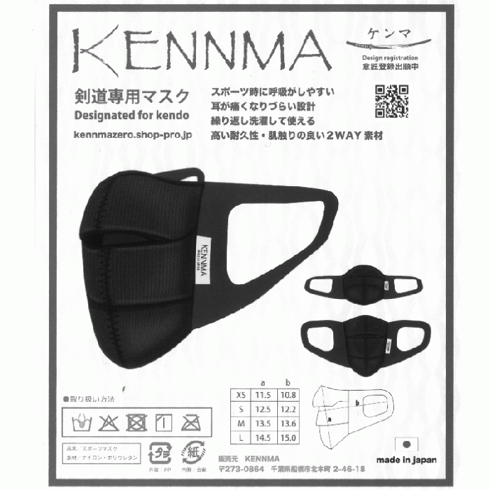KENNMA Kendo Men Mask