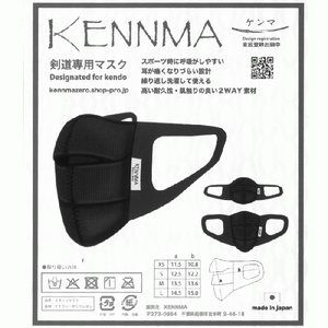 ＫＥＮＮＭＡ（ケンマ）剣道 面マスク