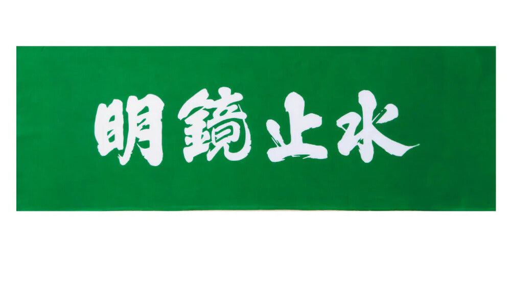 【2026年最新版】剣道の四字熟語・用語完全ガイド88選｜昇段審査対策から精神修養まで徹底解説