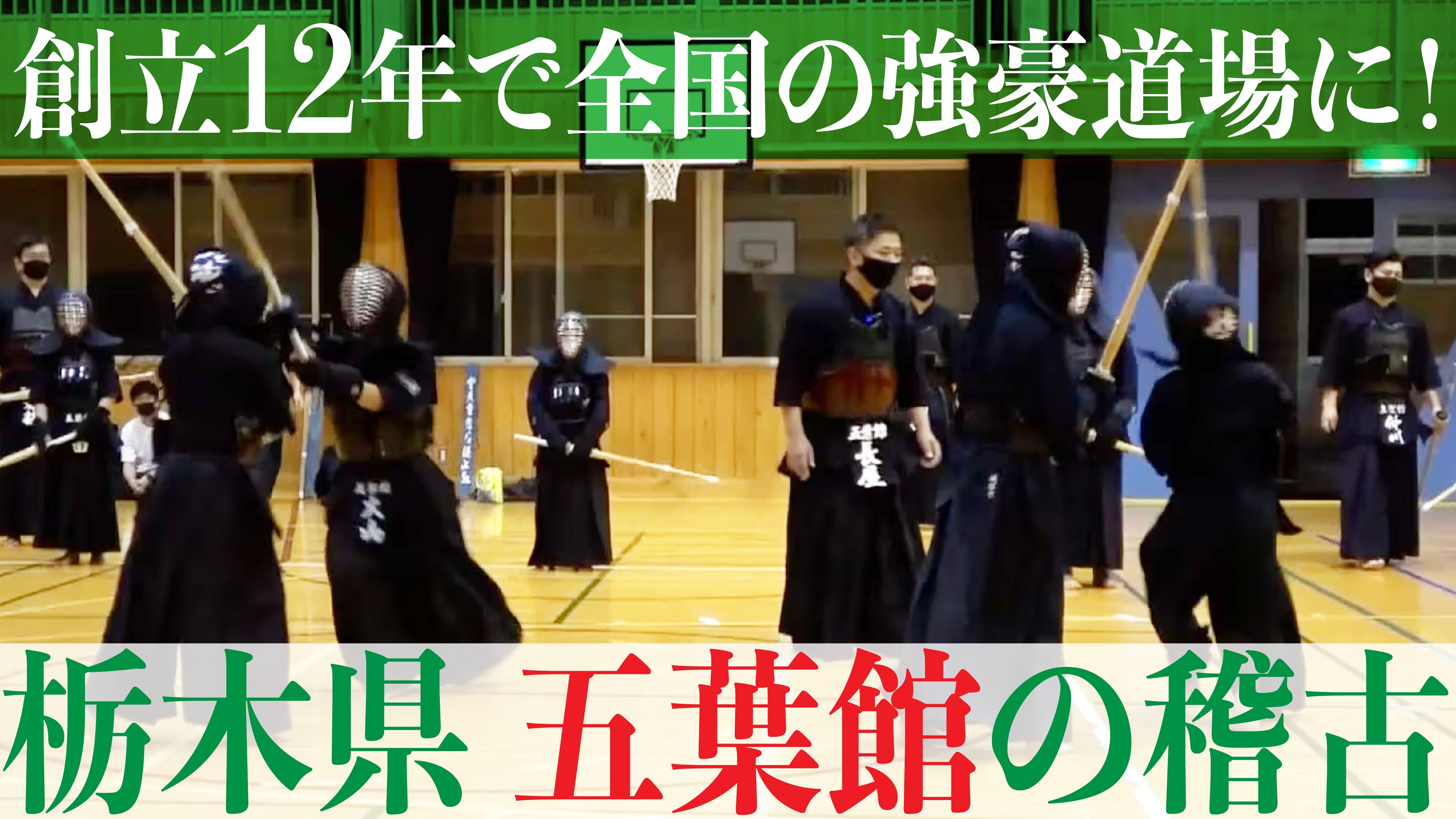 剣道 昭和の剣豪 剣道 昭和の剣豪 【公式通販】