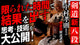 剣道新八段 中村孝則先生の得意技解説講座 限られた時間で結果を出す思考・技術を大公開