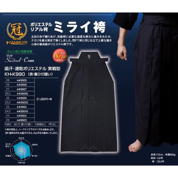 剣道　綿袴　冠 お得セット】冠ミライ剣道衣＆袴セット – BUSHIZO