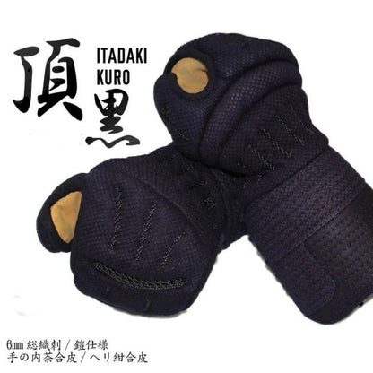 【西日本武道具】頂(黒) 6mm刺 甲手単品 (幼年〜一般)