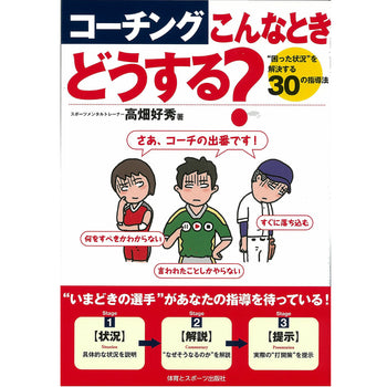 15%オフ コーチングこんなときどうする?