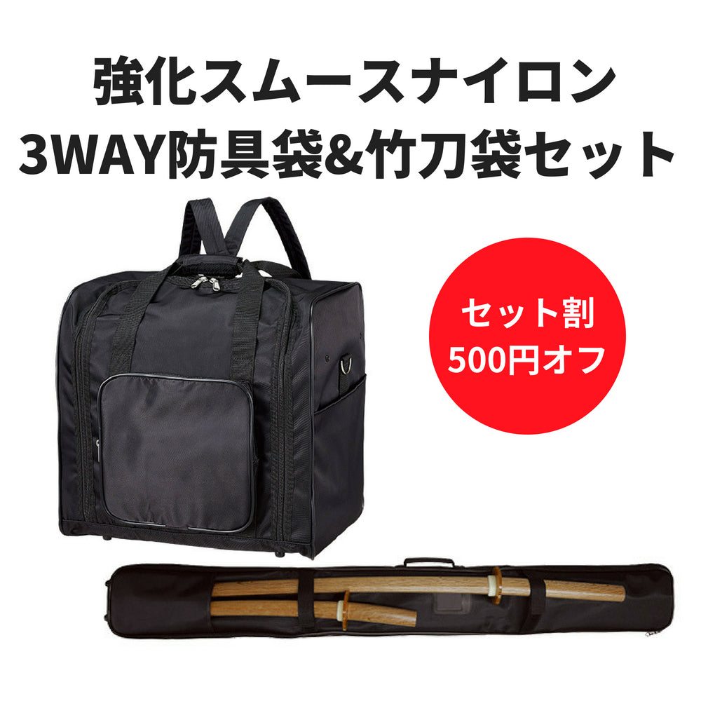 剣道防具袋 ショルダー・トート型|剣道防具の通販セレクト