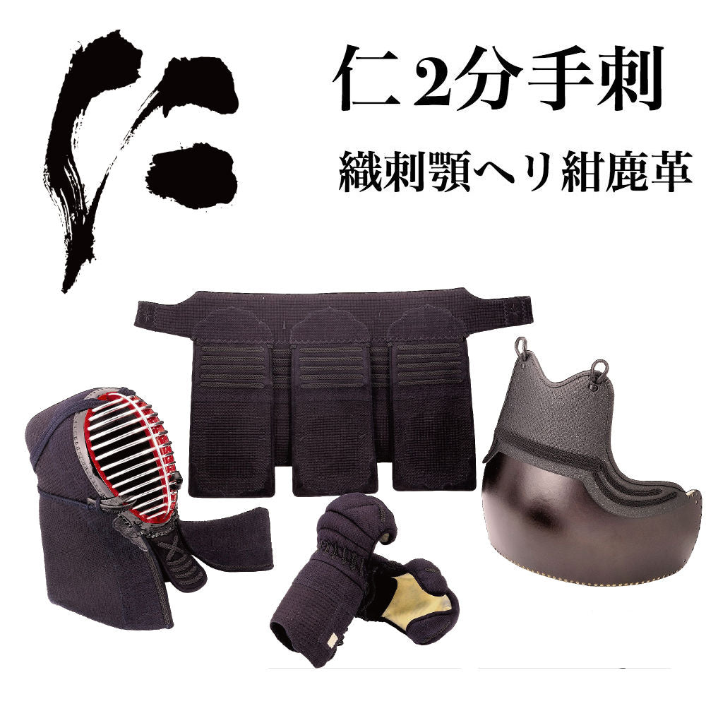 "Jin" 2-minute hand-stitched navy leather armour set with woven stitching on the chin edge