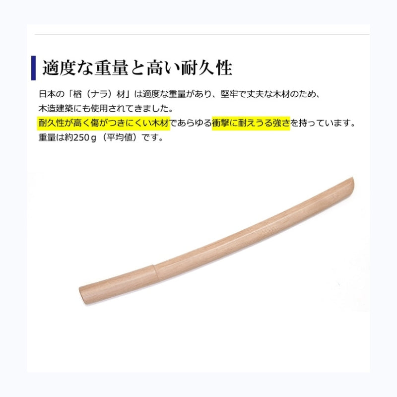 国産木刀  ナラ小刀(54.5cm) 鍔・鍔止め付