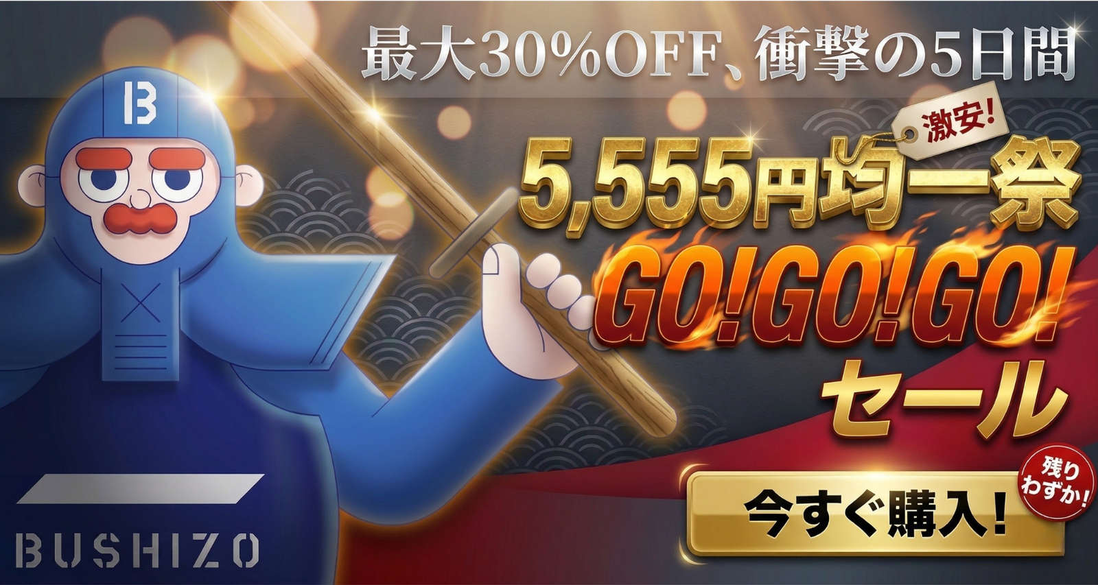 /collections/5555sale