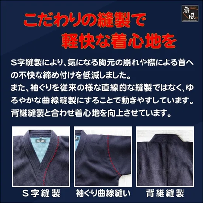 【武扇】「扇風」 ジャージ道着