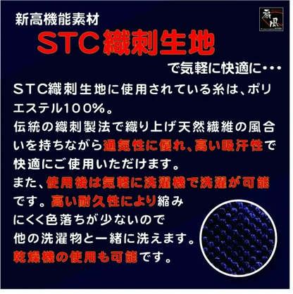 【武扇】「扇風」 ジャージ道着
