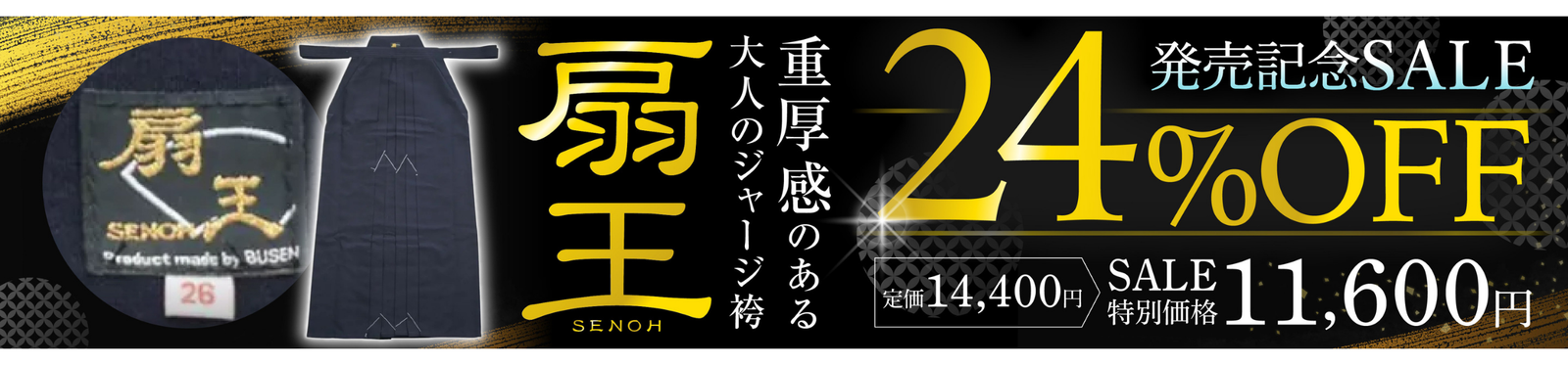 /products/senoh