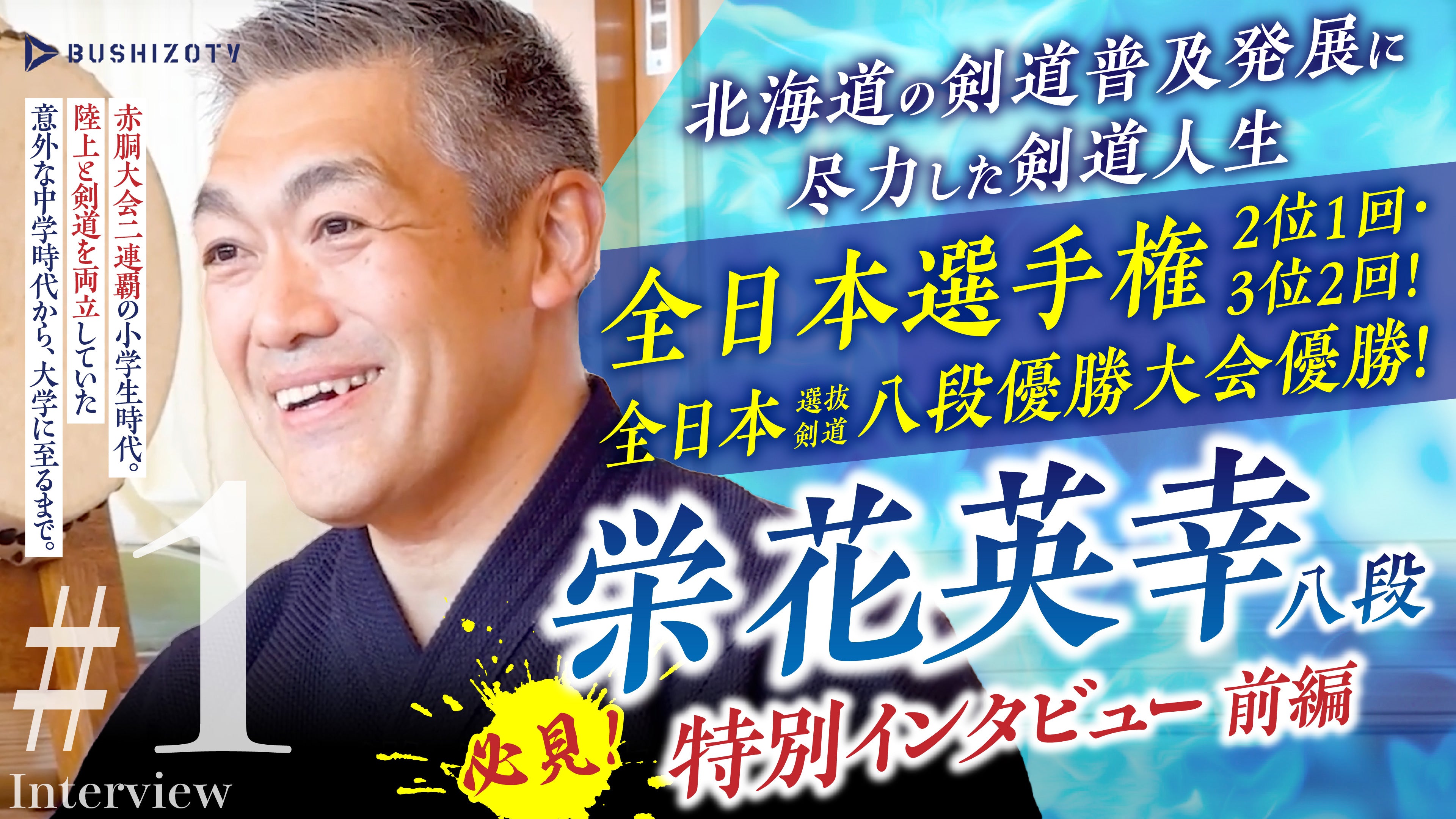 BUSHIZO TV TOP