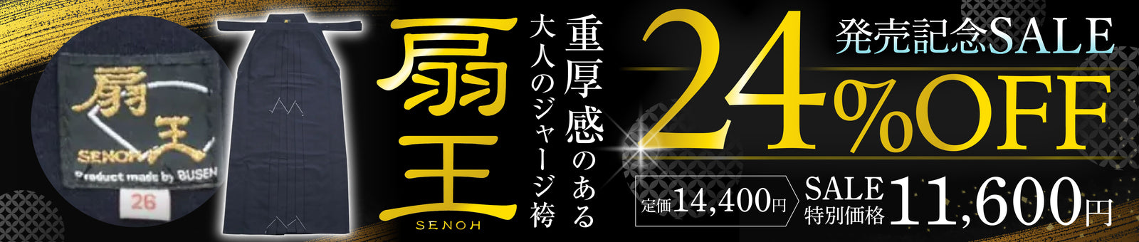 /products/senoh