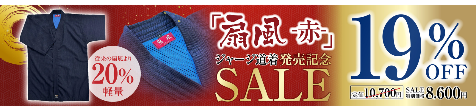 /products/senpu-red