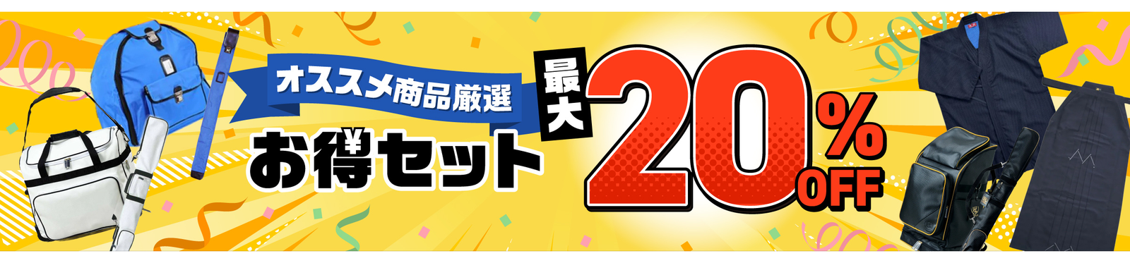 /collections/otokuset