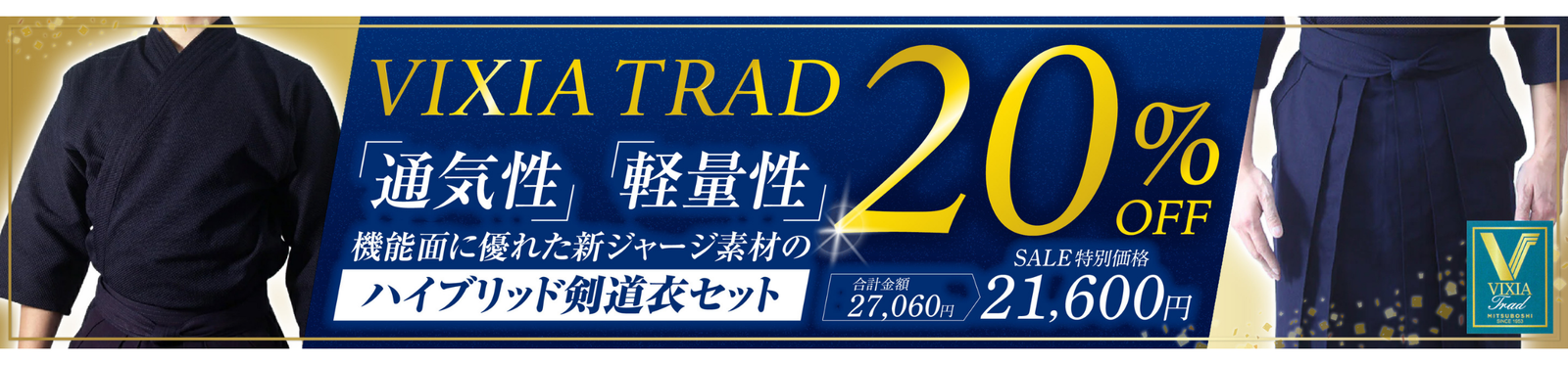 /products/otokuset_vixiatrad