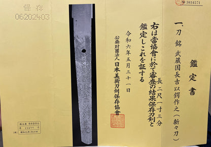 希少刀｜金工 帝室技芸員 鈴木長吉  二尺一寸三分