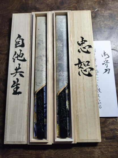 【川島一城作】備前長船刀匠が造るペーパーナイフ