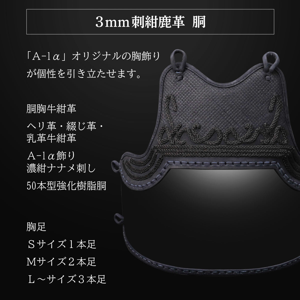 A-1α MARK-X』 3mm紺革 剣道防具セット – BUSHIZO