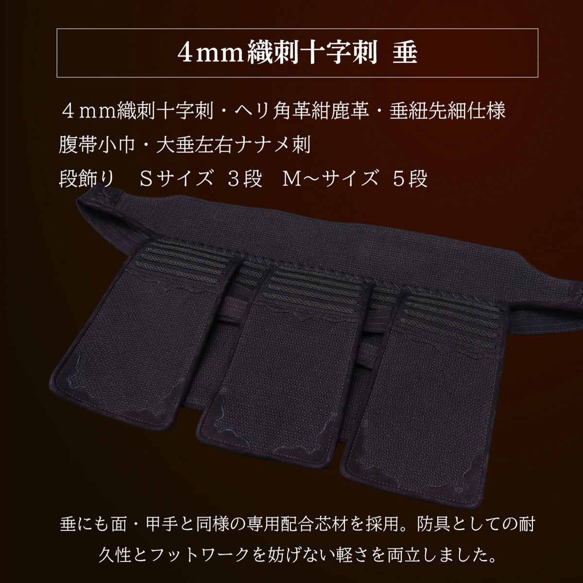 A-1α MARK-X』4mm織刺十字刺 剣道防具セット – BUSHIZO