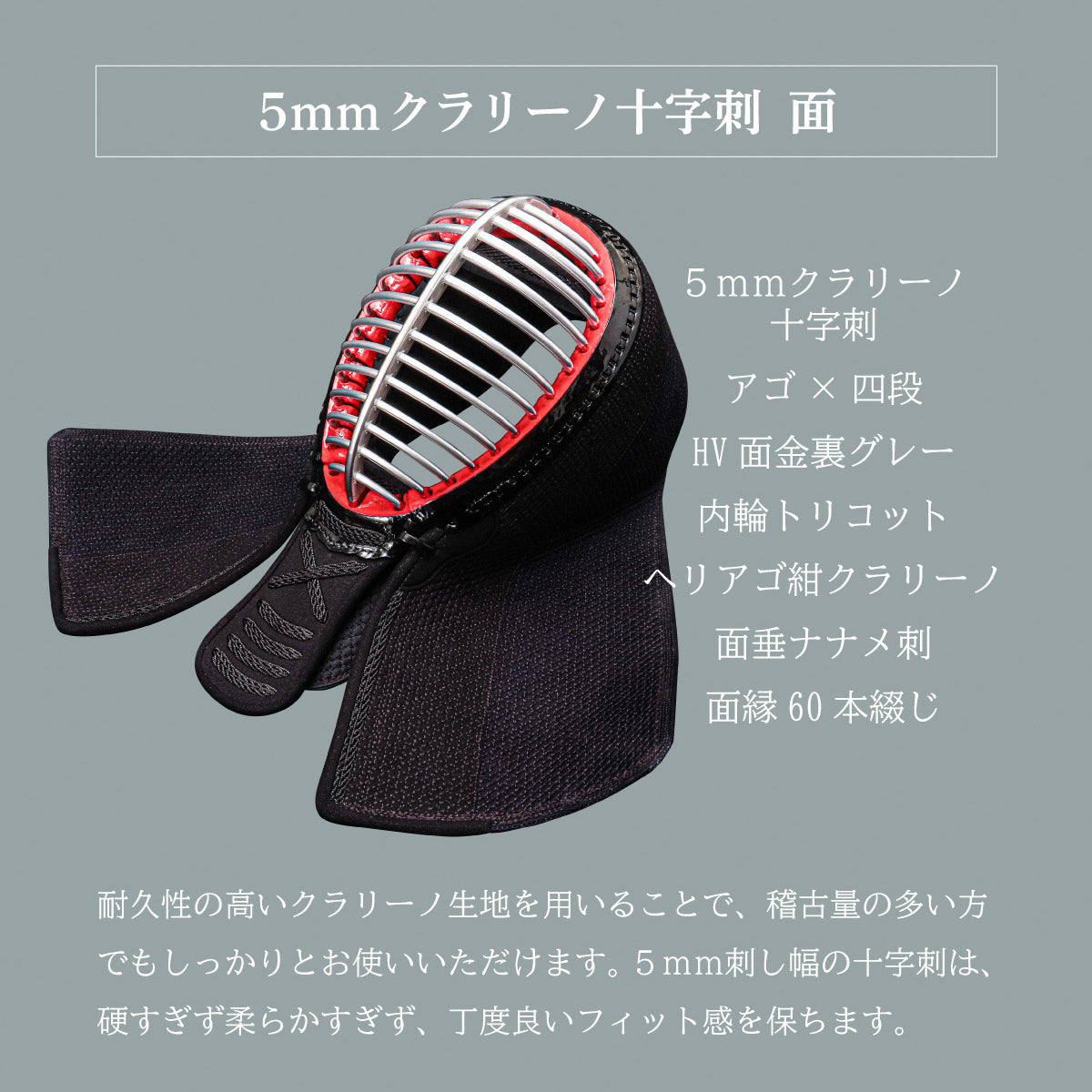 A-1α MARK-X』 5mmクラリーノ十字刺 剣道防具セット – BUSHIZO