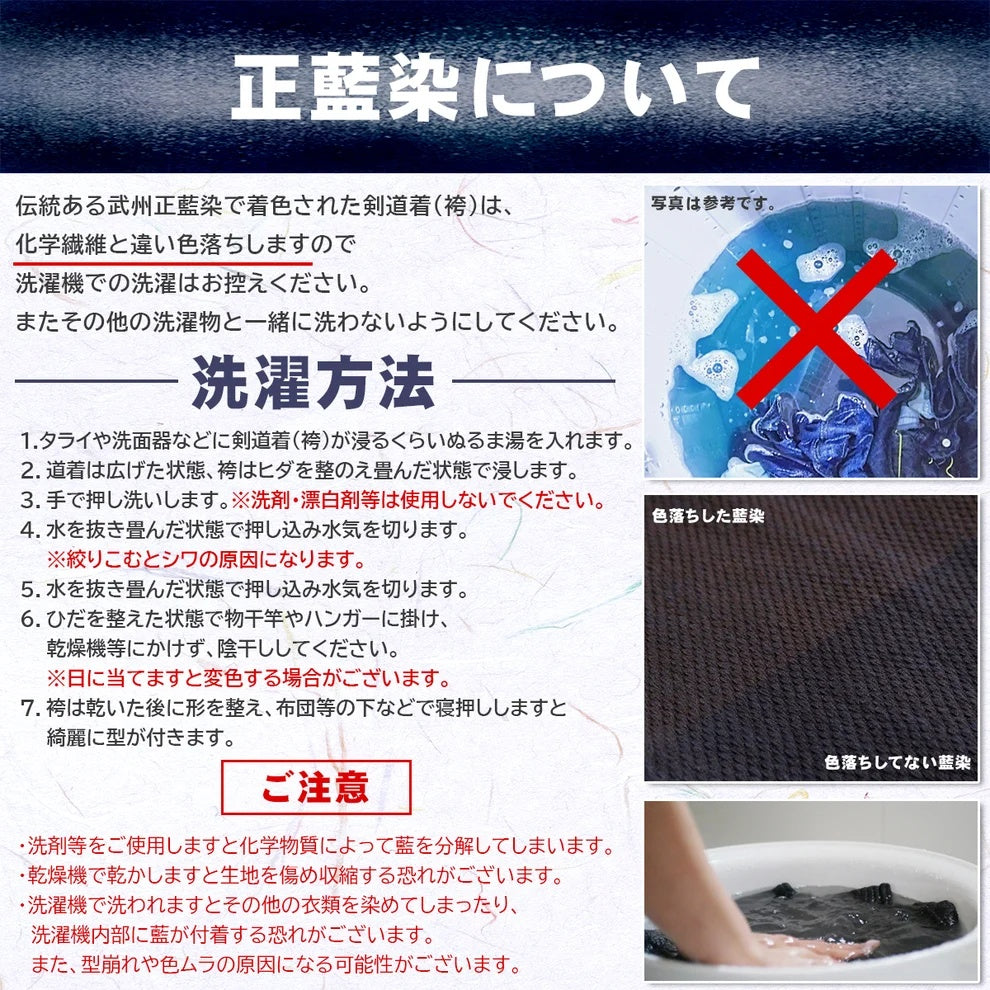 タイムセール【西日本武道具】正藍染10000番袴"凌" (WASH加工・中ヒダ縫製)