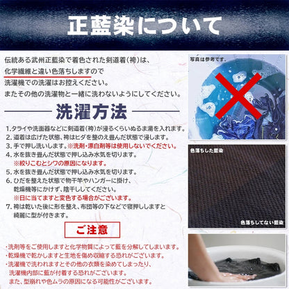 タイムセール【西日本武道具】正藍染10000番袴"凌" (WASH加工・中ヒダ縫製)