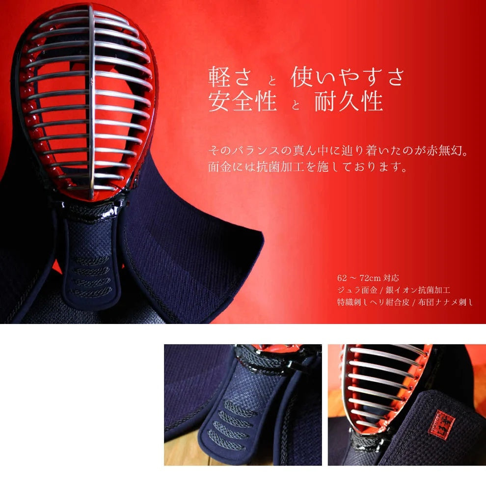 【西日本武道具】使いやすさの進化系”赤無幻” 防具セット（身長150cm～）