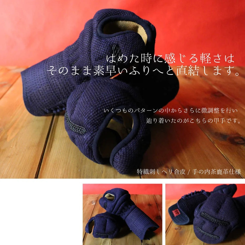 【西日本武道具】使いやすさの進化系”赤無幻” 防具セット（身長150cm～）